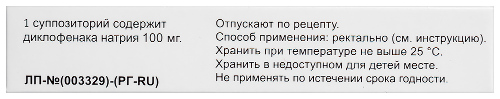 ДИКЛОФЕНАК-АЛЬТФАРМ