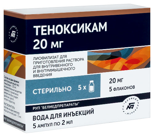 ТЕНОКСИКАМ