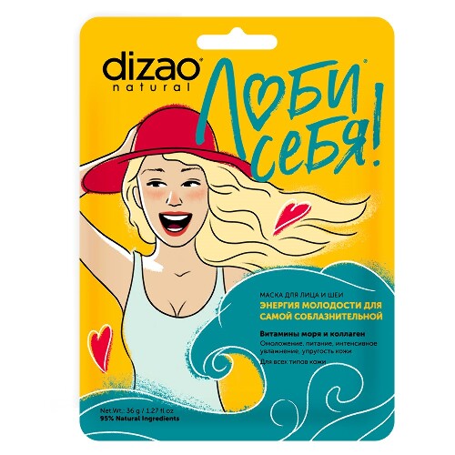Dizao набор масок для лица подбородка и шеи неделя 7 настроений 7 шт.