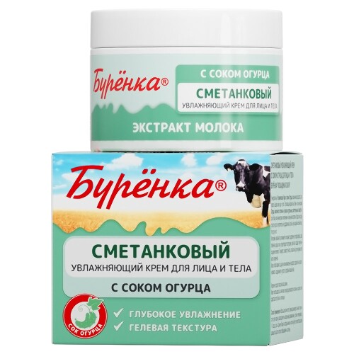 Лошадиная сила буренка крем увлажняющий сметанковый с соком огурца для лица и тела 100 мл