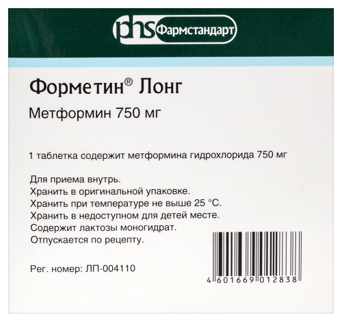 ФОРМЕТИН ЛОНГ