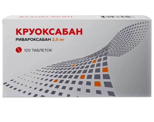 Купить Круоксабан 2,5 мг 120 шт. таблетки, покрытые пленочной оболочкой цена