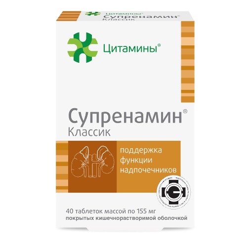 СУПРЕНАМИН КЛАССИК