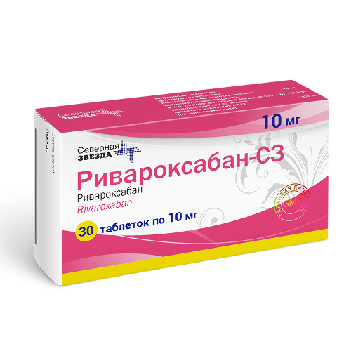 Купить Ривароксабан-сз 10 мг 30 шт. блистер таблетки, покрытые пленочной оболочкой цена