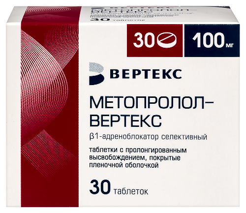 Метопролол-вертекс 100 мг 30 шт. таблетки с пролонгированным высвобождением, покрытые пленочной оболочкой блистер