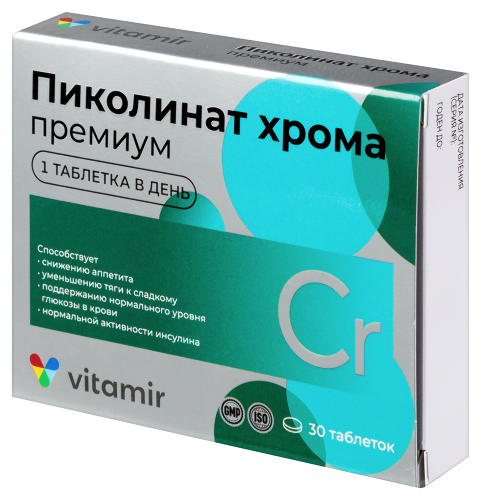 ПИКОЛИНАТ ХРОМА ПРЕМИУМ