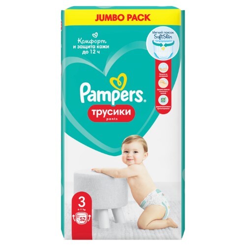 PAMPERS ПОДГУЗНИКИ-ТРУСИКИ PANTS