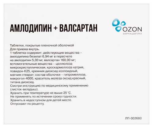АМЛОДИПИН+ВАЛСАРТАН