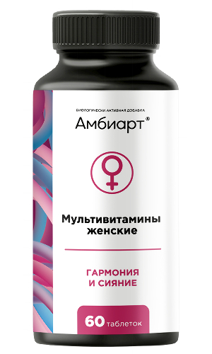МУЛЬТИВИТАМИНЫ ЖЕНСКИЕ