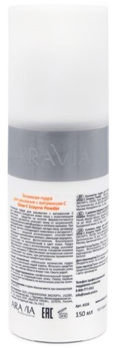 Aravia professional пудра энзимная для умывания с витамином с 150 мл