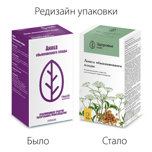 АНИСА ПЛОДЫ