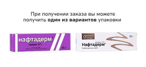 НАФТАДЕРМ