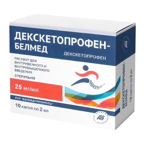 Декскетопрофен-белмед 25 мг/мл раствор для внутривенного и внутримышечного введения 2 мл ампулы 10 шт.