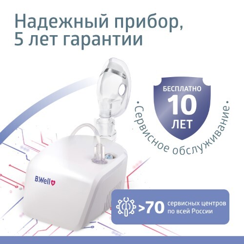 Ингалятор b well pro-110 компрессорный