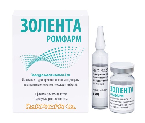 Золента ромфарм 4 мг 1 шт. флакон лиофилизат для приготовления концентрата для приготовления раствора для инфузий
