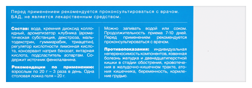 ЭНТЕРОСОРБЕНТ ГЕЛЬ ЭРЦИГ