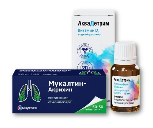 НАБОР МУКАЛТИН-АКРИХИН 0,05 N50 ТАБЛ + АКВАДЕТРИМ 15000МЕ/МЛ 15МЛ закажи со скидкой