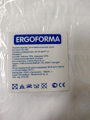 Чулки антиэмболические ERGOFORMA 2 класс /арт. EU-267/размер 2/