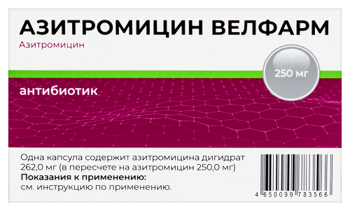 АЗИТРОМИЦИН ВЕЛФАРМ