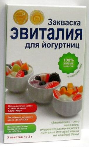 Закваска для йогуртниц 2 гр 5 шт./эвиталия/