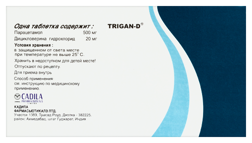 ТРИГАН Д