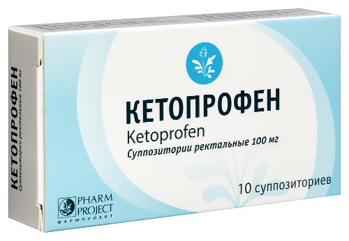 Кетопрофен 100 мг 10 шт. суппозитории ректальные