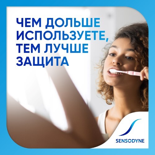 Sensodyne зубная паста комплексная защита 50 мл