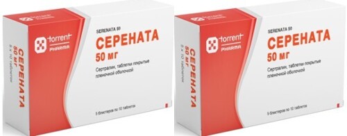 Набор Серената 0,05 №50 табл из 2 уп  со скидкой