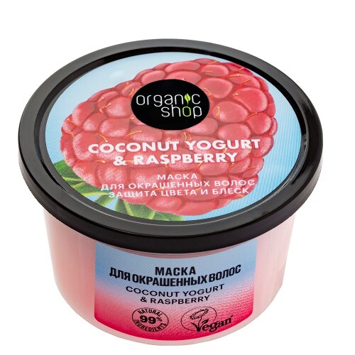 Coconut yogurt&raspberry маска для окрашенных волос защита цвета и блеск 250 мл