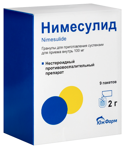 Нимесулид 100 мг 9 шт. пакет гранулы для приготовления суспензии для приема внутрь 2 гр