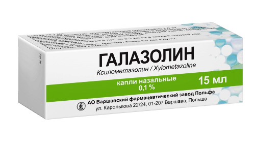 ГАЛАЗОЛИН