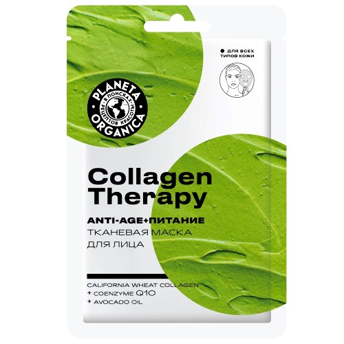 Купить Planeta organica маска тканевая для лица collagen therapy 1 шт. цена