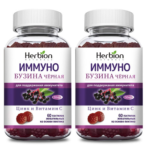 Набор из 2 уп Набор herbion иммуно бузина черная №60 пастилки жевательные по специальной цене
