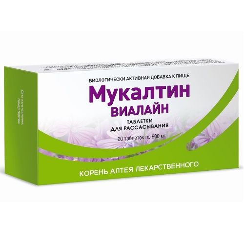 Купить Мукалтин виалайн 20 шт. таблетки для рассасывания по 800 мг цена