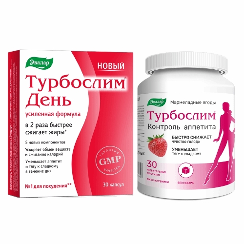 Набор ТУРБОСЛИМ ДЕНЬ УСИЛЕННАЯ ФОРМУЛА капсулы 30шт + ТУРБОСЛИМ КОНТРОЛЬ АППЕТИТА пастилки жевательные 30шт
