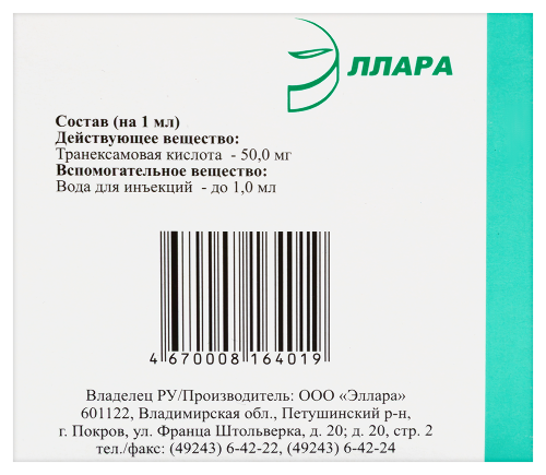 ТРАНЕКСАМОВАЯ КИСЛОТА