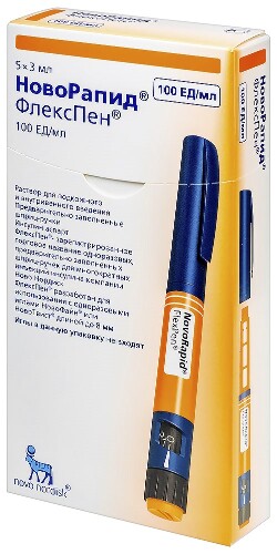 НОВОРАПИД ФЛЕКСПЕН