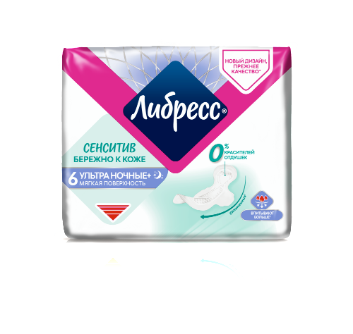 ЛИБРЕСС ПРОКЛАДКИ СЕНСИТИВ