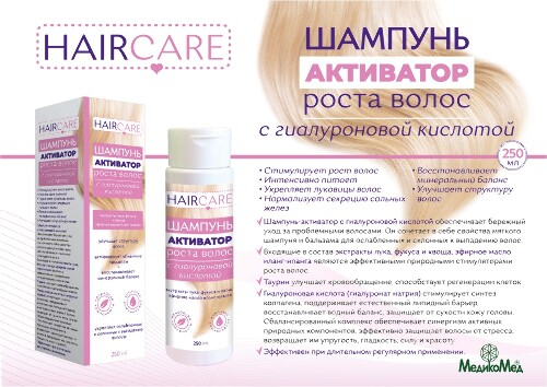 Активатор роста волос с гиалуроновой кислотой шампунь 250 мл