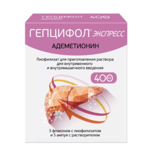 ГЕПЦИФОЛ ЭКСПРЕСС
