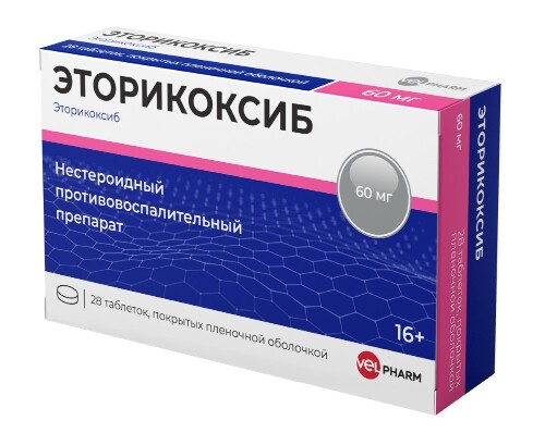 Эторикоксиб 60 мг 14 шт. блистер таблетки, покрытые пленочной оболочкой - цена 243.20 руб., купить в интернет аптеке в Костомукше Эторикоксиб 60 мг 14 шт. блистер таблетки, покрытые пленочной оболочкой, инструкция по применению