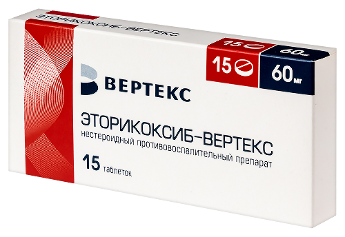 ЭТОРИКОКСИБ-ВЕРТЕКС