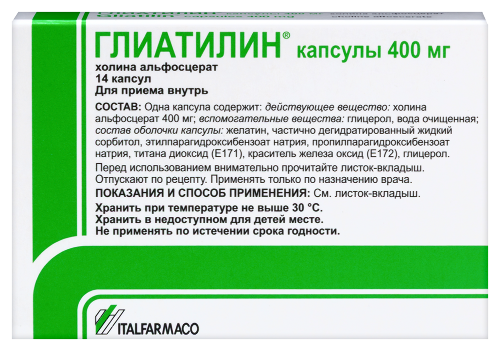 Глиатилин 400 мг 14 шт. капсулы