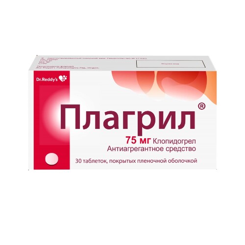Купить Плагрил 75 мг 30 шт. таблетки, покрытые пленочной оболочкой цена