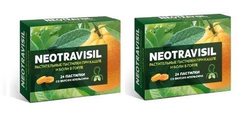 Набор из 2 уп. Neotravisil растительные пастилки вкус апельсин 24 шт