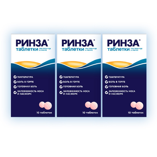 Купить Ринза 10 шт. таблетки цена