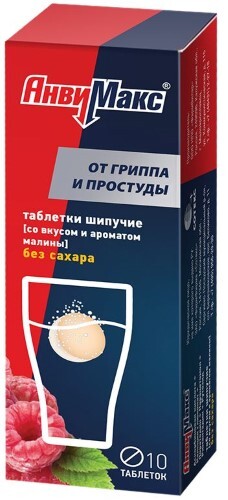 Анвимакс 10 шт. таблетки шипучие вкус малина