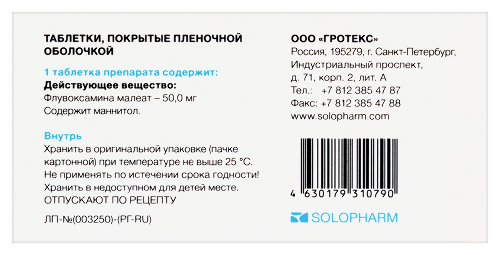 ТАНИКСЕН СОЛОФАРМ