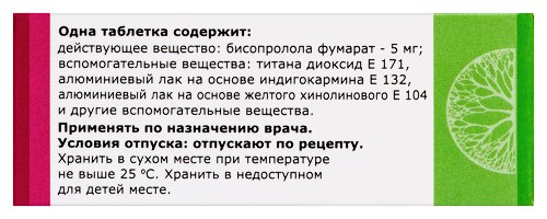 Бисопролол 5 мг 30 шт. таблетки, покрытые пленочной оболочкой