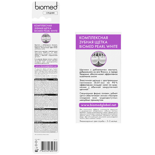 Biomed pearl white зубная щетка комплексная/средняя